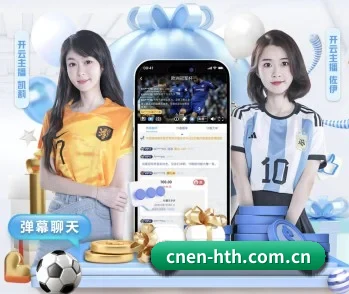 华体会的故事