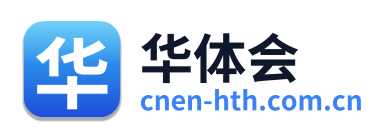华体会